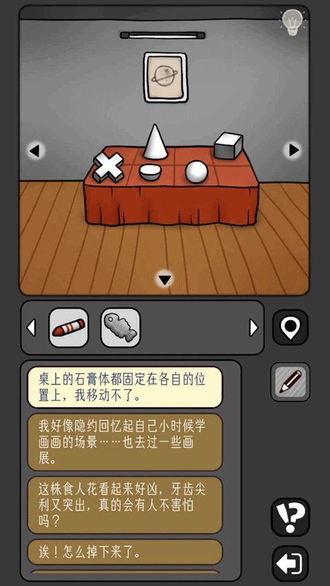 宇宙怪谈无限金币版 安卓版v1.0.61