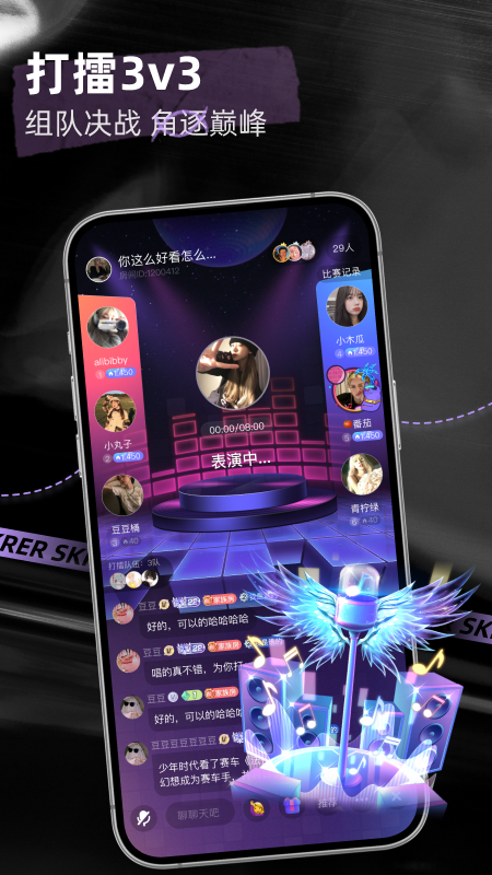 撕歌skr v6.11.1 安卓最新版