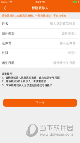 中山眼科中心APP下载