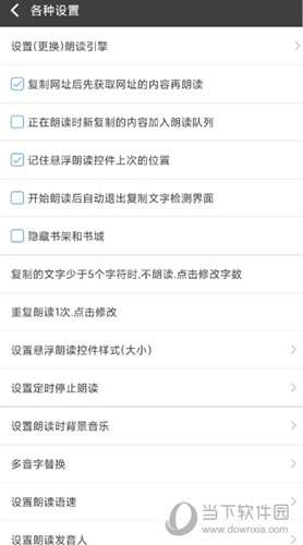 文字朗读神器APP下载