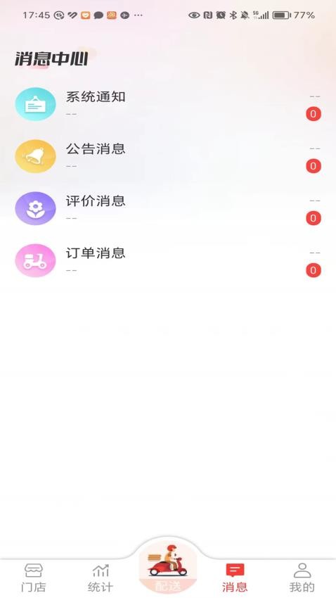 酒师兄办公app最新版