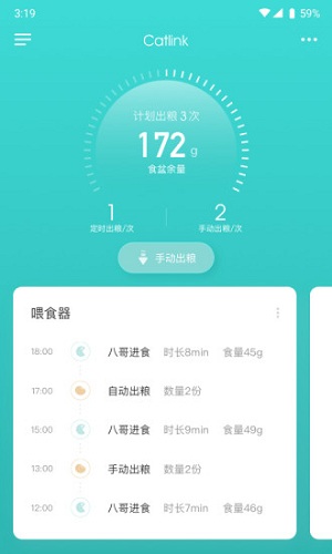 Catlink(猫投食APP) v4.0.9 安卓版