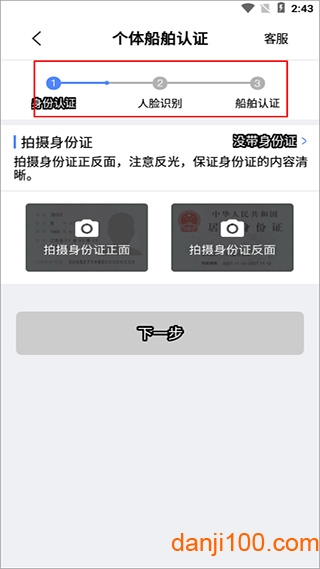 中储智运船东app