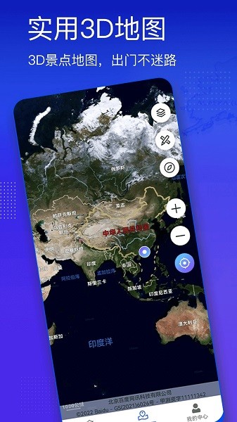 奥维3d高清街景地图app