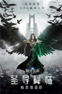 精灵盛典黎明微信登录版