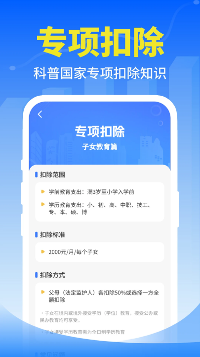 个人退缴指南最新版