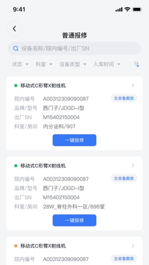 iMES医维佳官方版