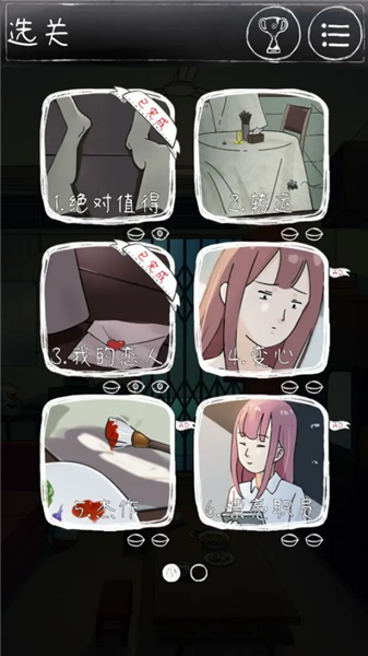 下一秒细思恐极免广告版 修改版v1.2.9