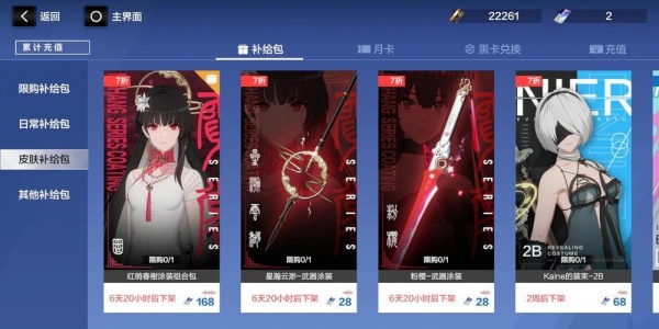 战双帕弥什360服