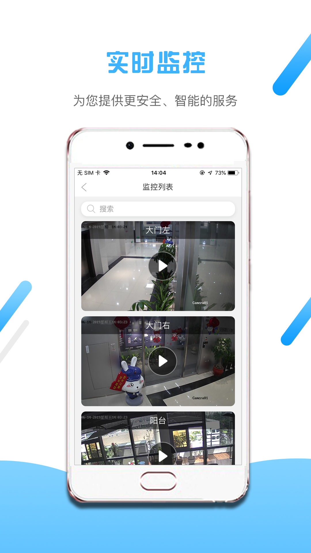 小兔开门APP v2.16.17 安卓版