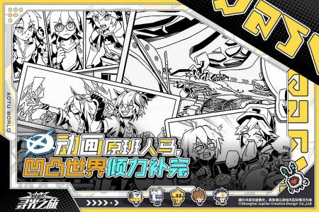 寻光之旅九游版