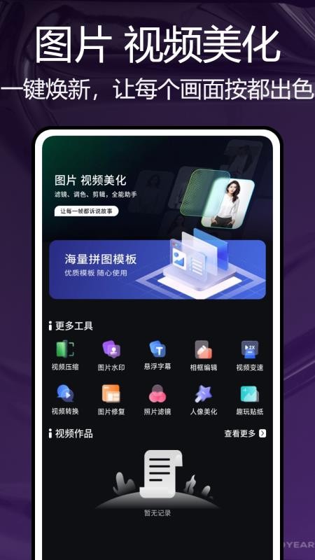小熊猫辅助助手官网版