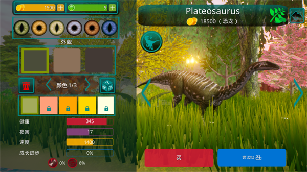 恐龙介绍截图5
