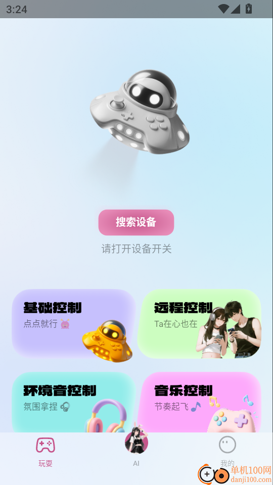 欲声回响免费版