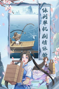 仙剑奇侠传新的开始腾讯版