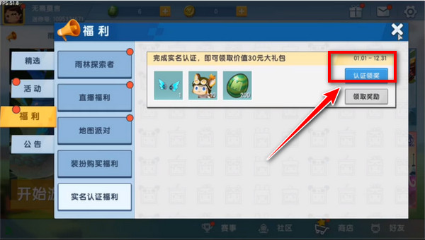 迷你世界华为版