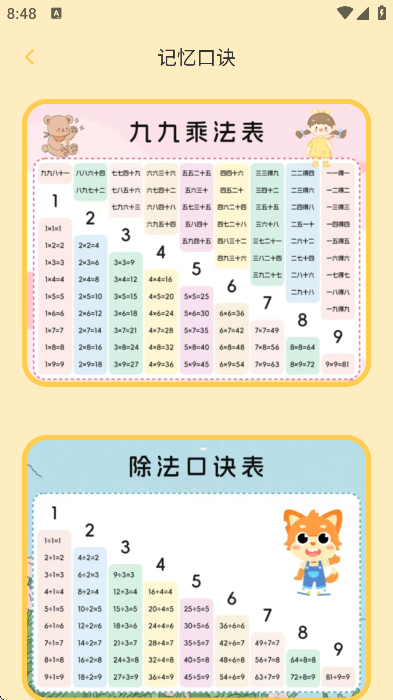 ok数学app最新版