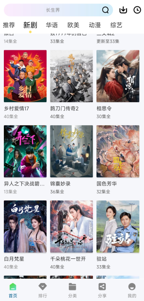 统一影视最新版本