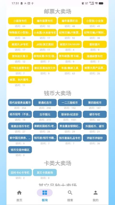 邮币卡一尘安卓版