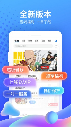 果盘游戏平台app v5.3.2.0 安卓版