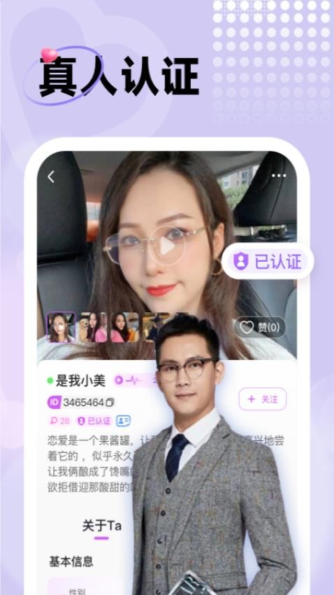 中年暖友手机版