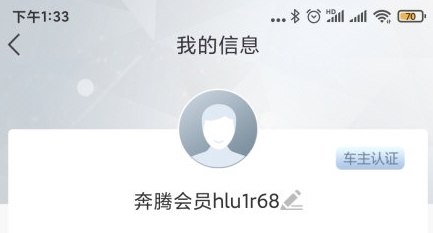 怎么修改手机号配图2