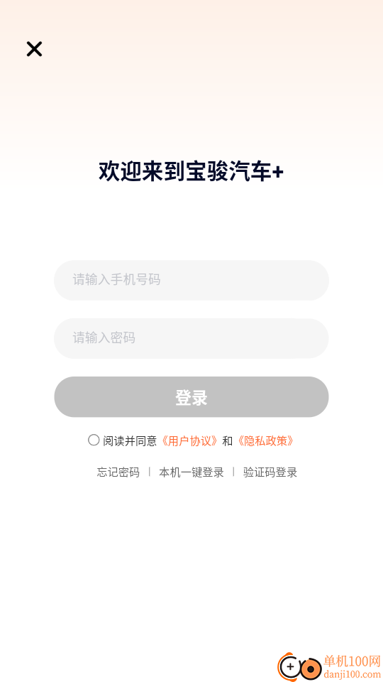 宝骏汽车+官网版