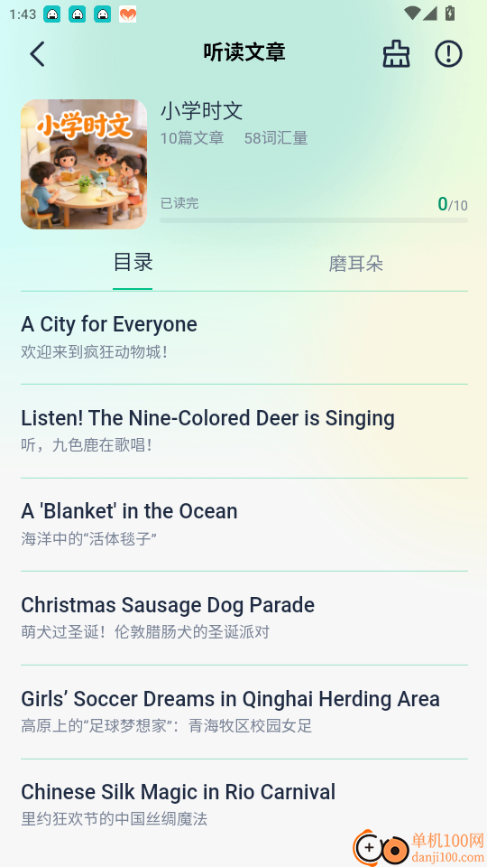 纳米盒同步单词免费版app