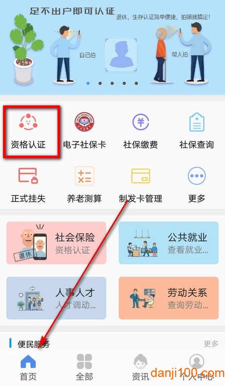 民生山西app官方最新版