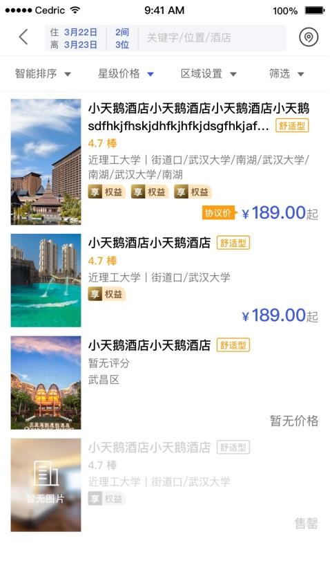 丰谊云平台客户端