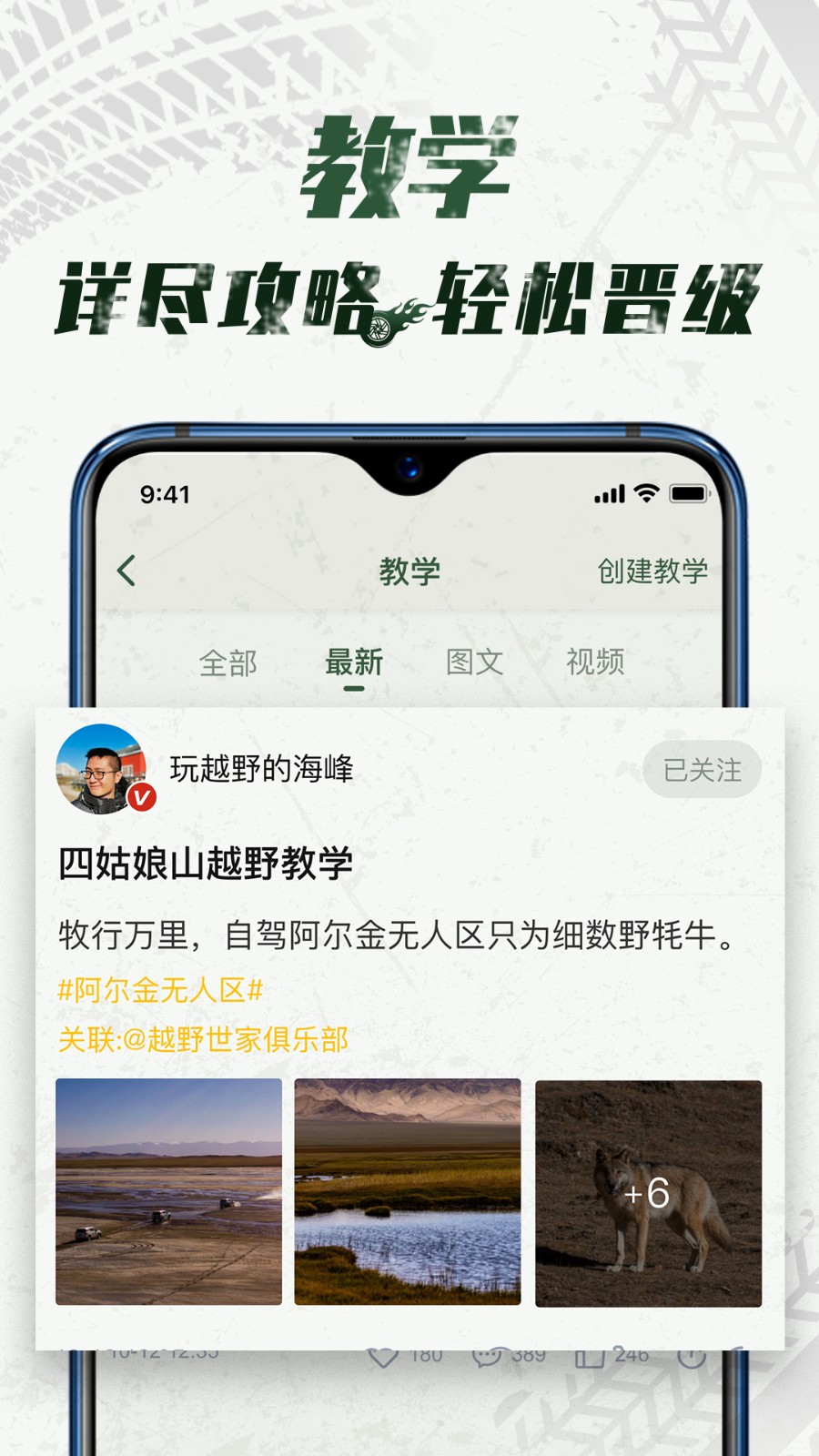 悦野圈 v3.11.0 安卓版