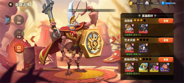 武将品质介绍截图3