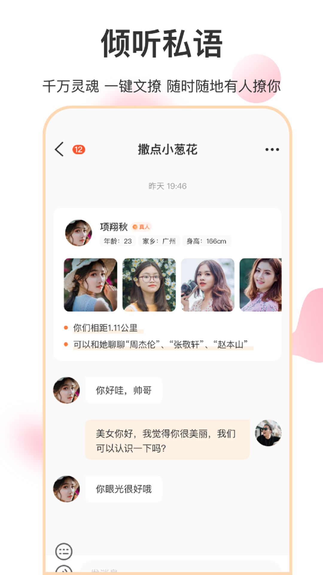 如约app