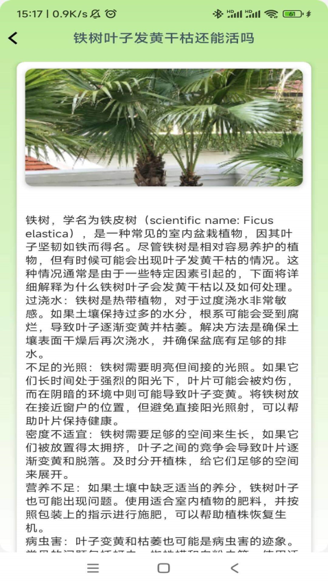 植物宝典最新版