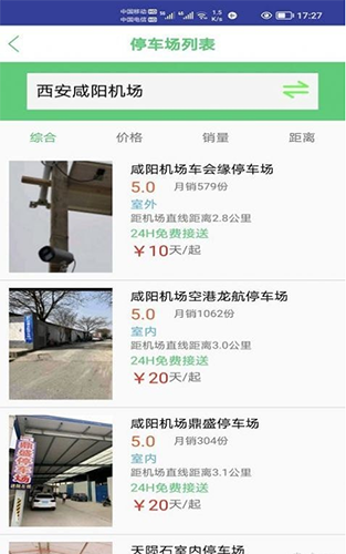 笨鸟停车 v1.0.99 安卓版