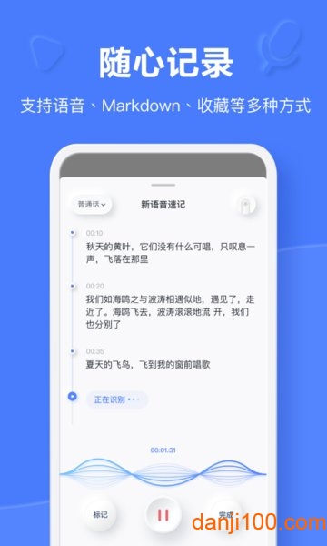 有道云笔记客户端