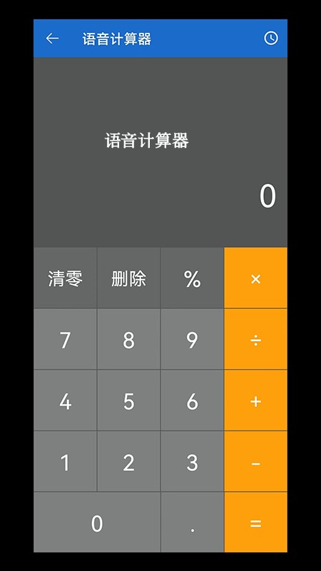 语音王APP v5.0.6 安卓版