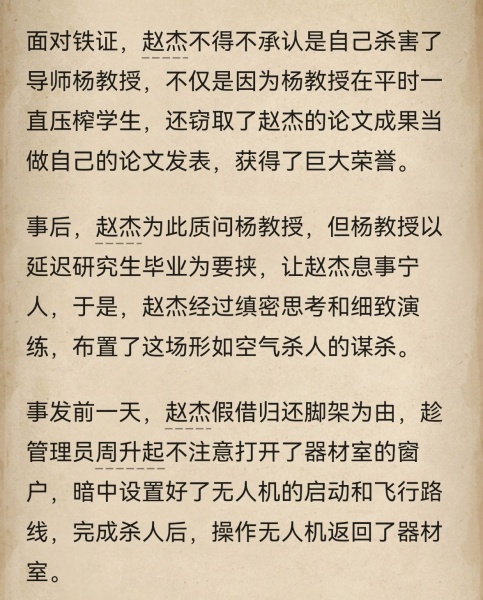 赏金侦探手机版