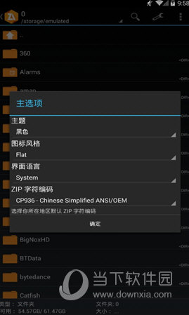 zarchiver橙色专业版