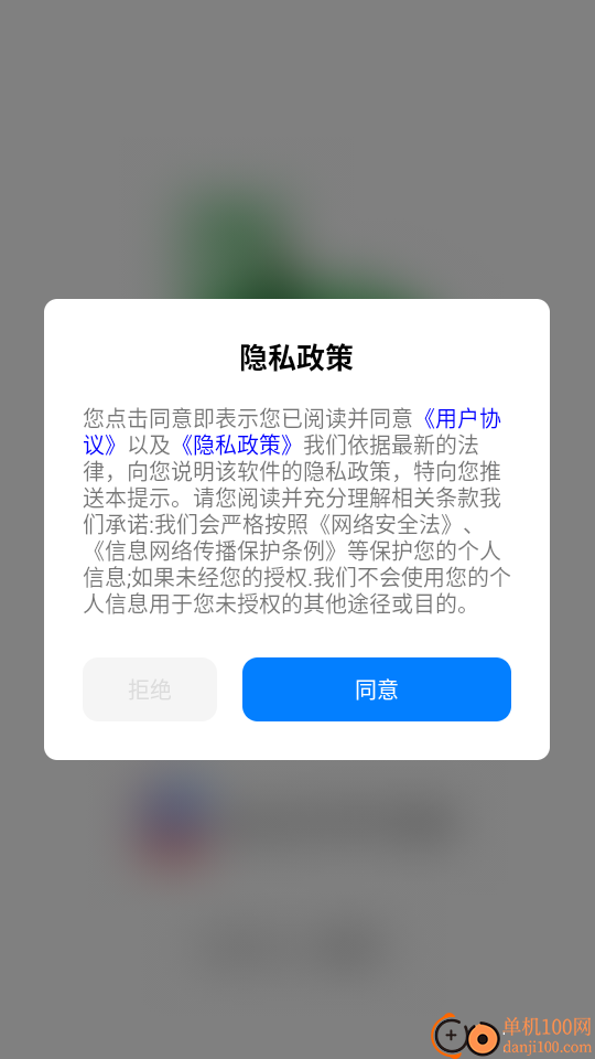顺风车主出行助手安卓版
