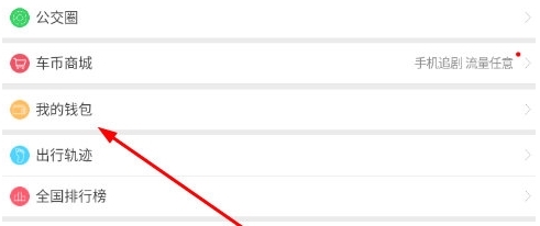 怎么查询余额配图2