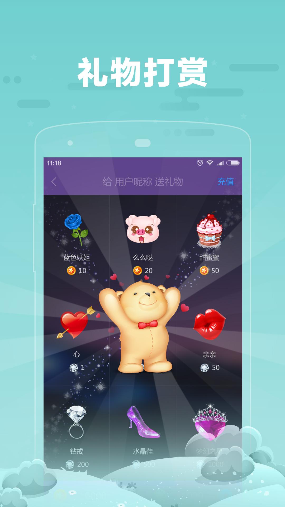 糖糖 v1.8.14 安卓版