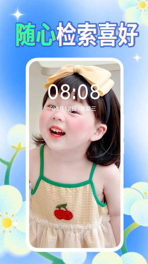 壁纸秀秀手机版