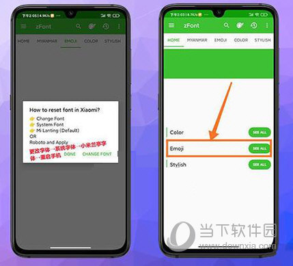 zfont3最新版下载
