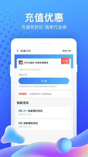 果盘游戏平台app v5.3.2.0 安卓版