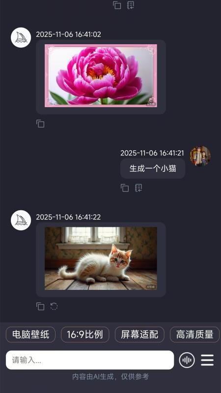 云启星火ai最新版