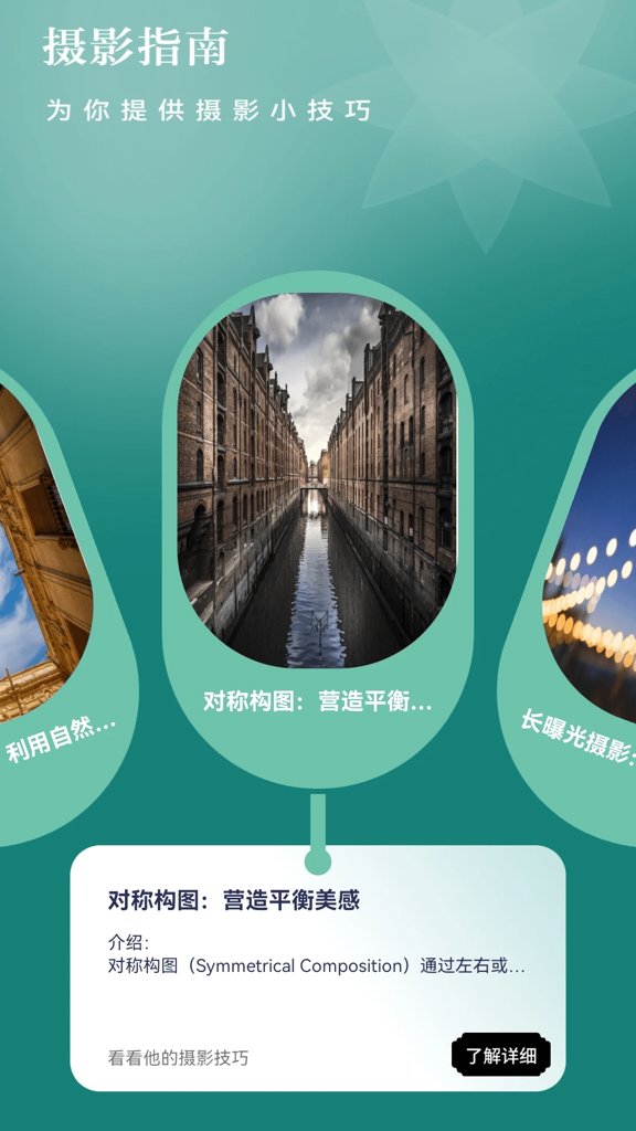 趣看光影官方下载安装手机版