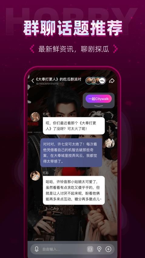 新浪hobby潮流社区