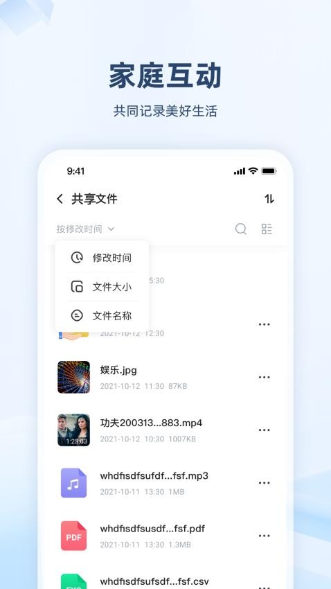 繁星智算官网版