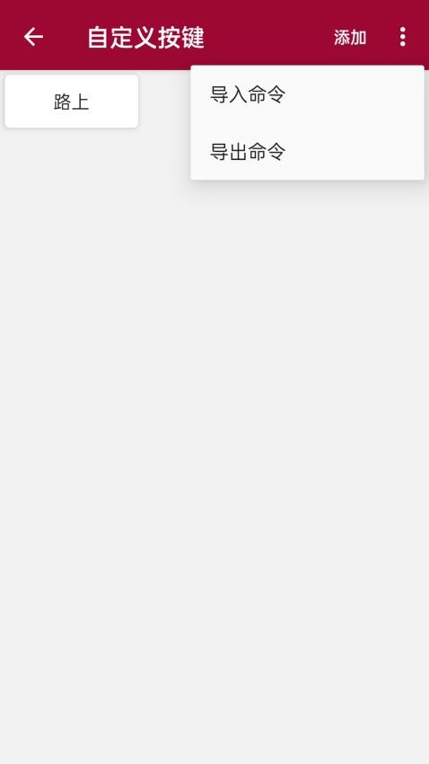 蓝牙串口调试助手手机版